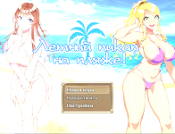 Summer Pick-up Beach! 3