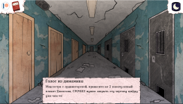 Escape from the hospital 0