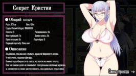 Kris and the City of Pleasure 4